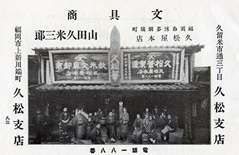 アンティーク絵葉書・古写真にみる懐かしの風景・町並みアーカイブス