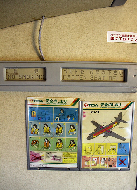 asahi.com （朝日新聞社）：「安全のしおり」はJALが吸収合併した日本