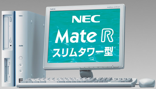 NEC PC98-NX Mate R / Mate J スリムタワー型デスクトップPC 拡大写真