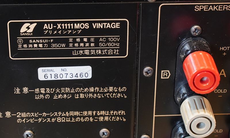 サンスイ Sansui AU-X1111MOS VINTAGE プリメインアンプ