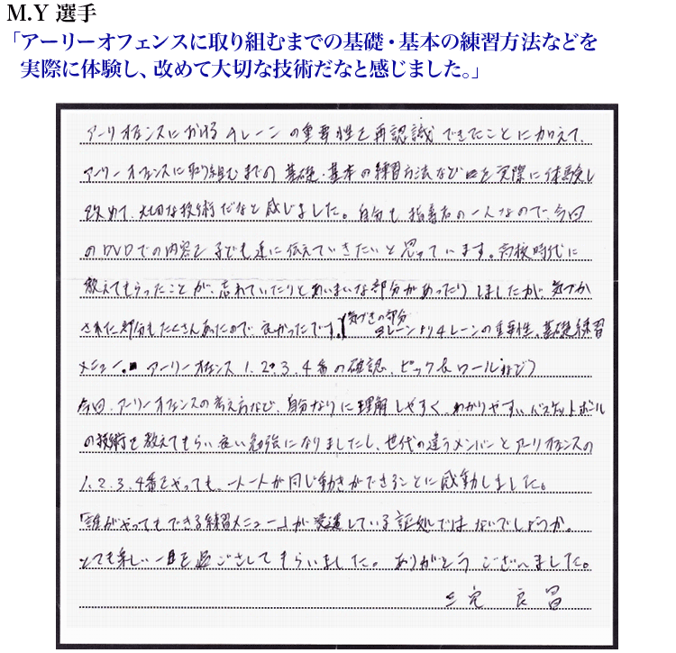 倉田伸司の『アーリーオフェンスマニュアル』?考えて走るチームを