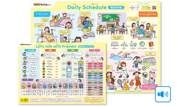 小学校 英語キャンペーン｜ベネッセコーポレーション