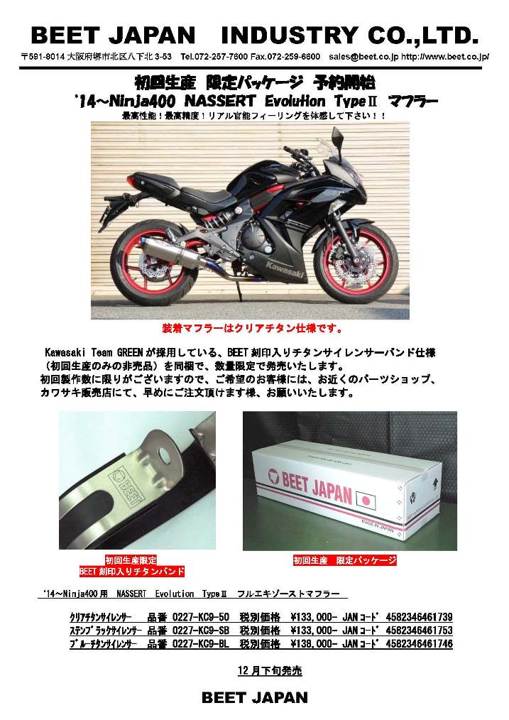 BEET JAPAN INDUSTRAY CO.,LTD.