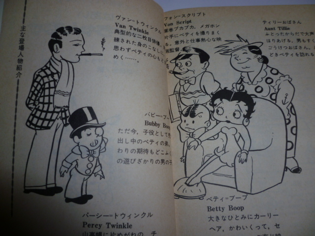 ベティ専門店 ベティ ハウス BettyBoop ベティブープ ベティちゃん の