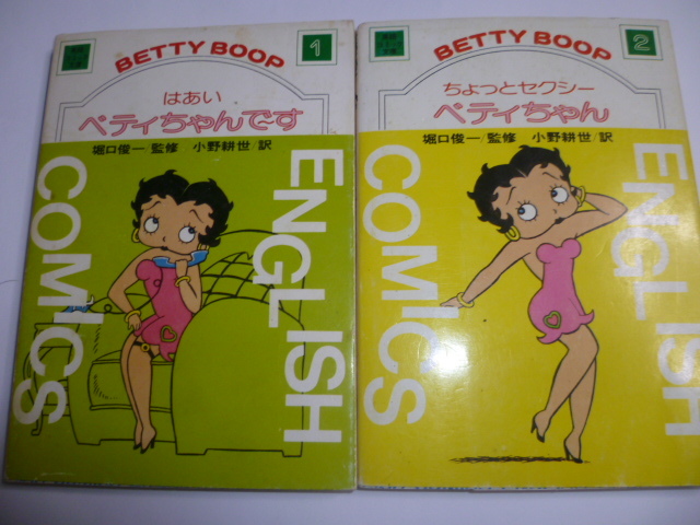 ベティ専門店 ベティ ハウス BettyBoop ベティブープ ベティちゃん の