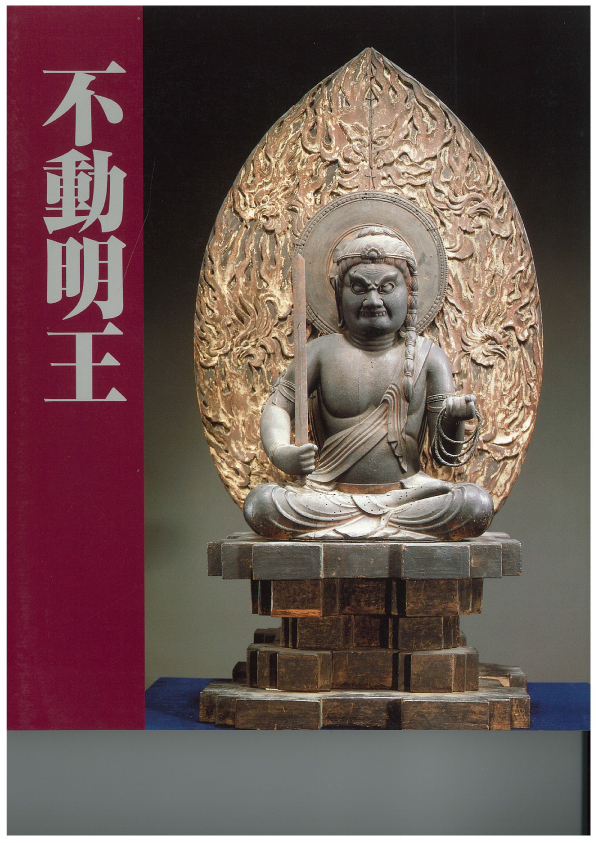 図録／滋賀県立琵琶湖文化館 The Museum of Shiga Prefecture,Biwako