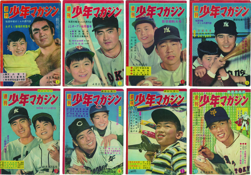 週刊少年マガジン / 文生書院 / 古本、中古本、古書籍の通販は「日本の