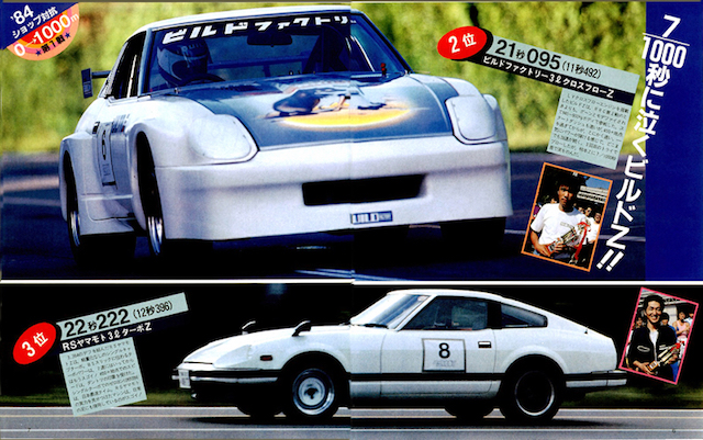 L型メカチューンの系譜| CARBOY RETURNS