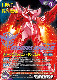 カードリスト・マイデッキ | ガンダムウォーネグザ公式サイト