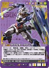 GUNDAMWAR / サービス