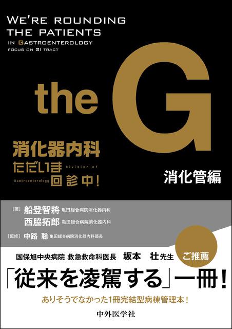 中外医学社 | 書籍詳細