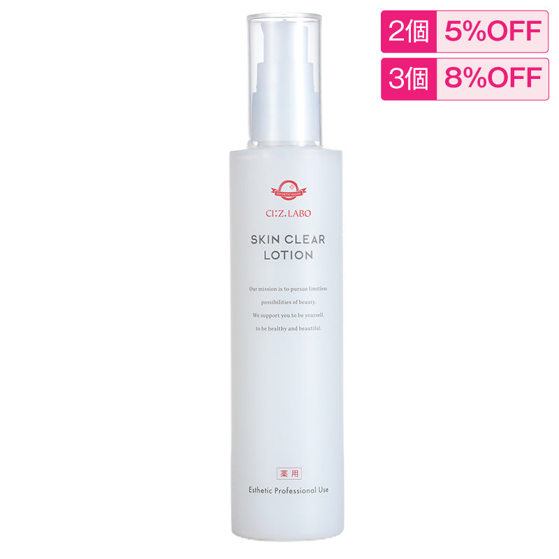 化粧水・ローション・トナー GIZIAIRO SKIN CLEAR PEEL CLEANSING