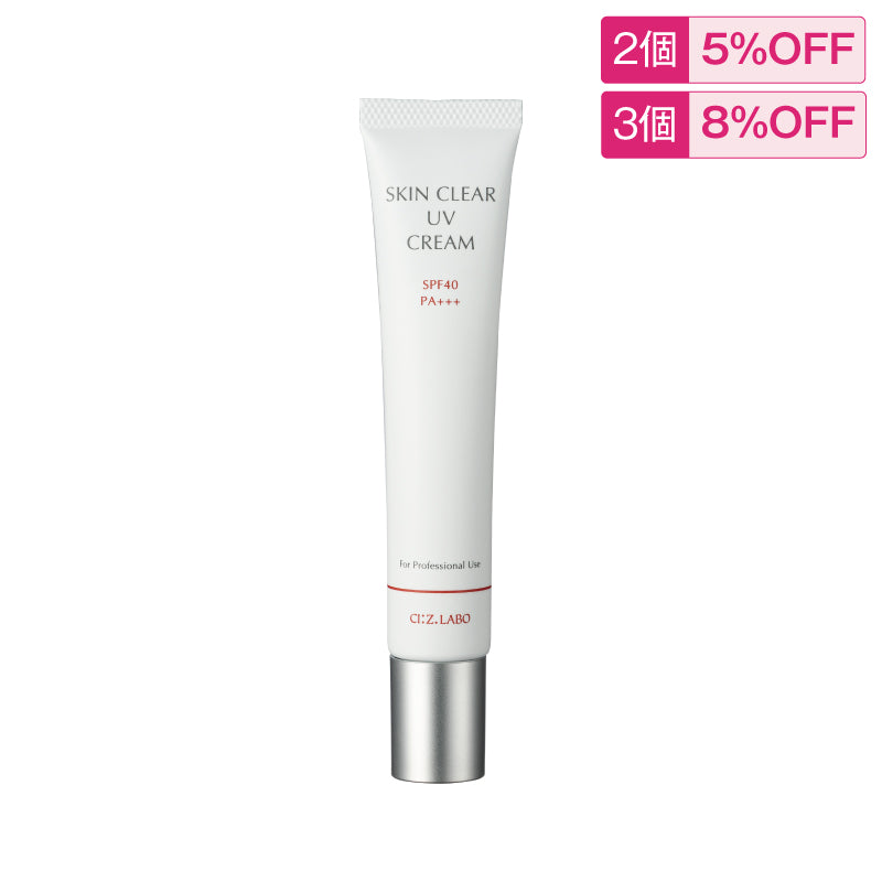 スキンクリアUVクリーム – シーズ・ラボ オンラインストア