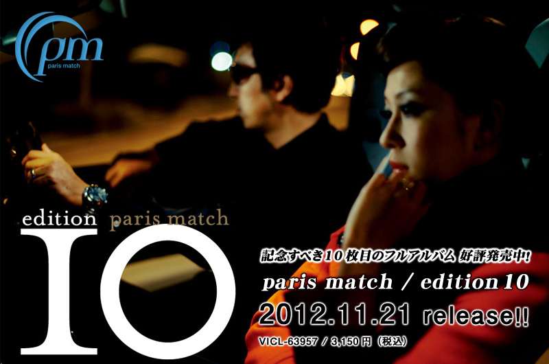 PARIS MATCH - パリスマッチ オフィシャルウェブサイト