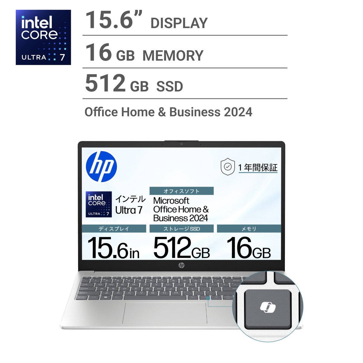 HP ノートPC/15-FD1000/15.6インチ/Core Ultra7 155H/メモリ 16GB/SSD