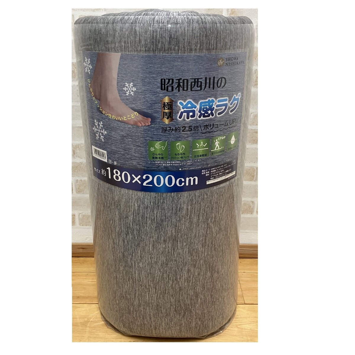 昭和西川 極厚冷感ラグ グレー | Costco Japan