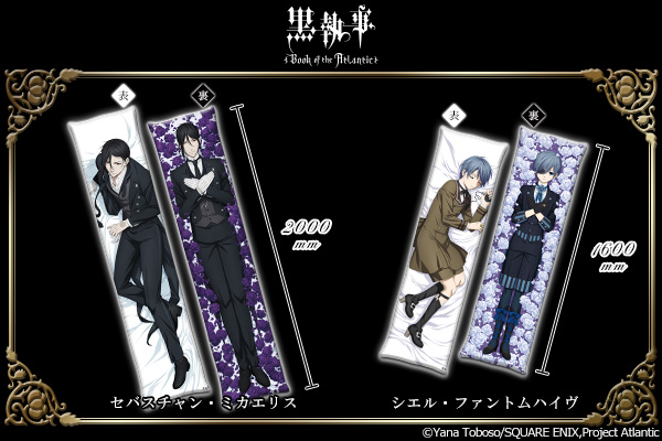 公式 黒執事 抱き枕カバー シエル × セバスチャン コミックマーケット