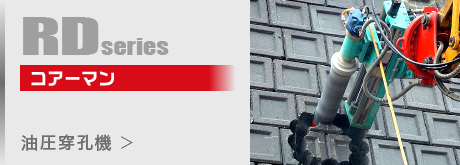 高千穂工業有限会社｜解体重機用アタッチメントメーカー「オオスミ