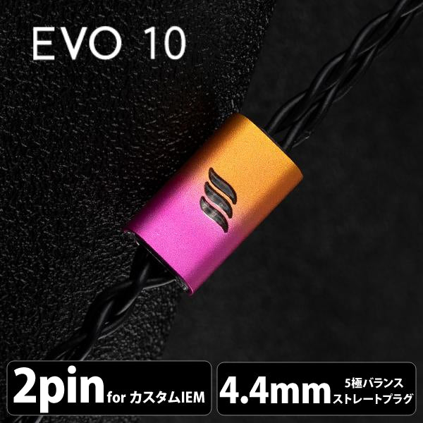 EFFECT AUDIO EVO 10 (エヴォ 10) 4wire 【2pin / 4.4mm5極バランス