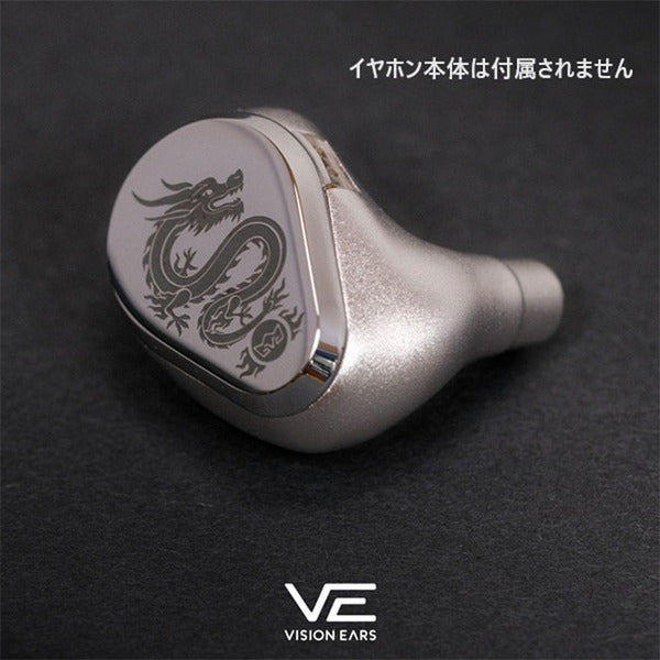VISION EARS ERLKöNIG ドラゴンフェースプレート – e☆イヤホン