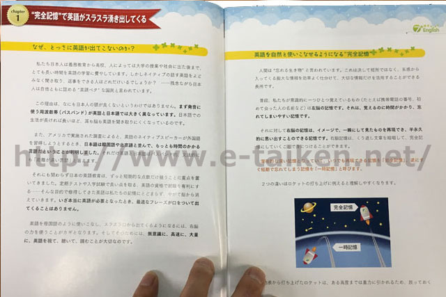 七田式から生まれた大人のための英会話教材 7+English（再々値下げ