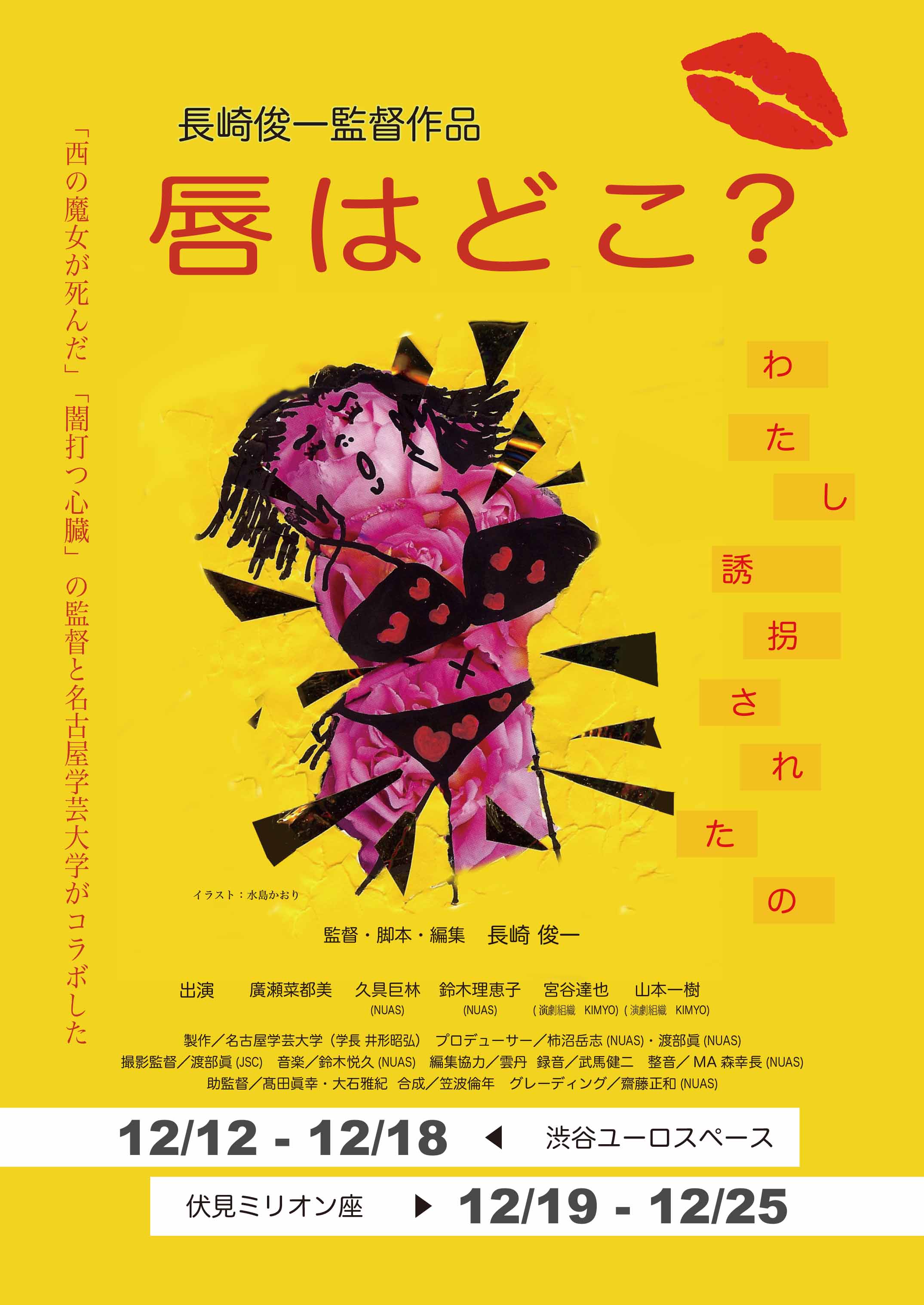 ユーロスペース