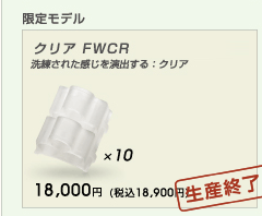 フィンガーウェイツ