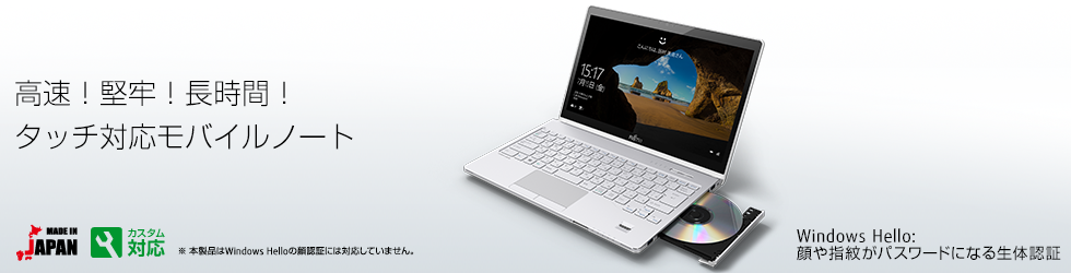 今までに発表した主な製品（13.3型ワイド ノートパソコン（PC