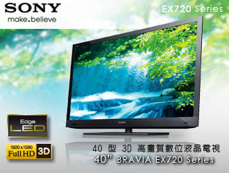 SONY KDL-40EX720：40吋BRAVIA 液晶電視