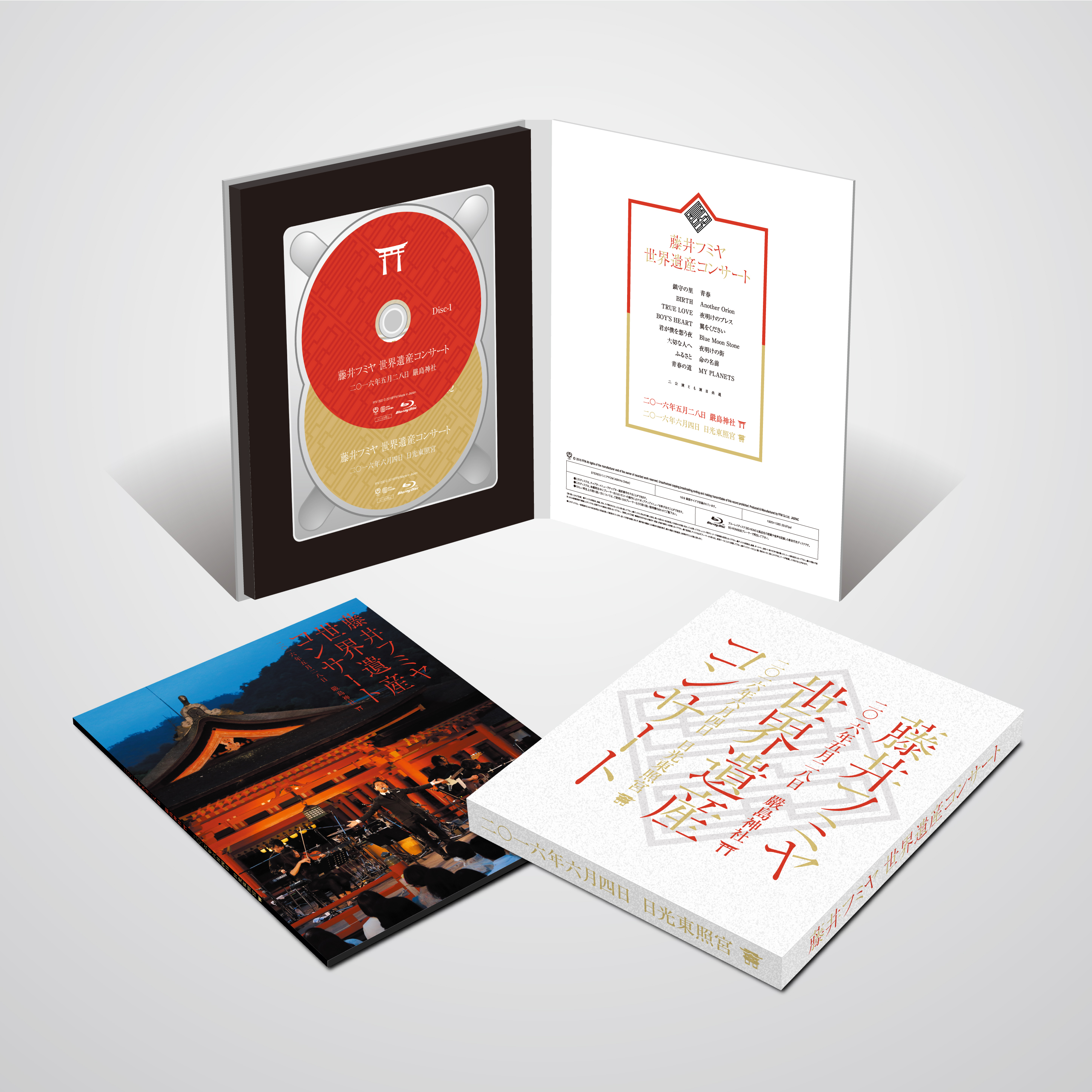 世界遺産コンサート」ライブディスク、FFMオンラインショップにて発売