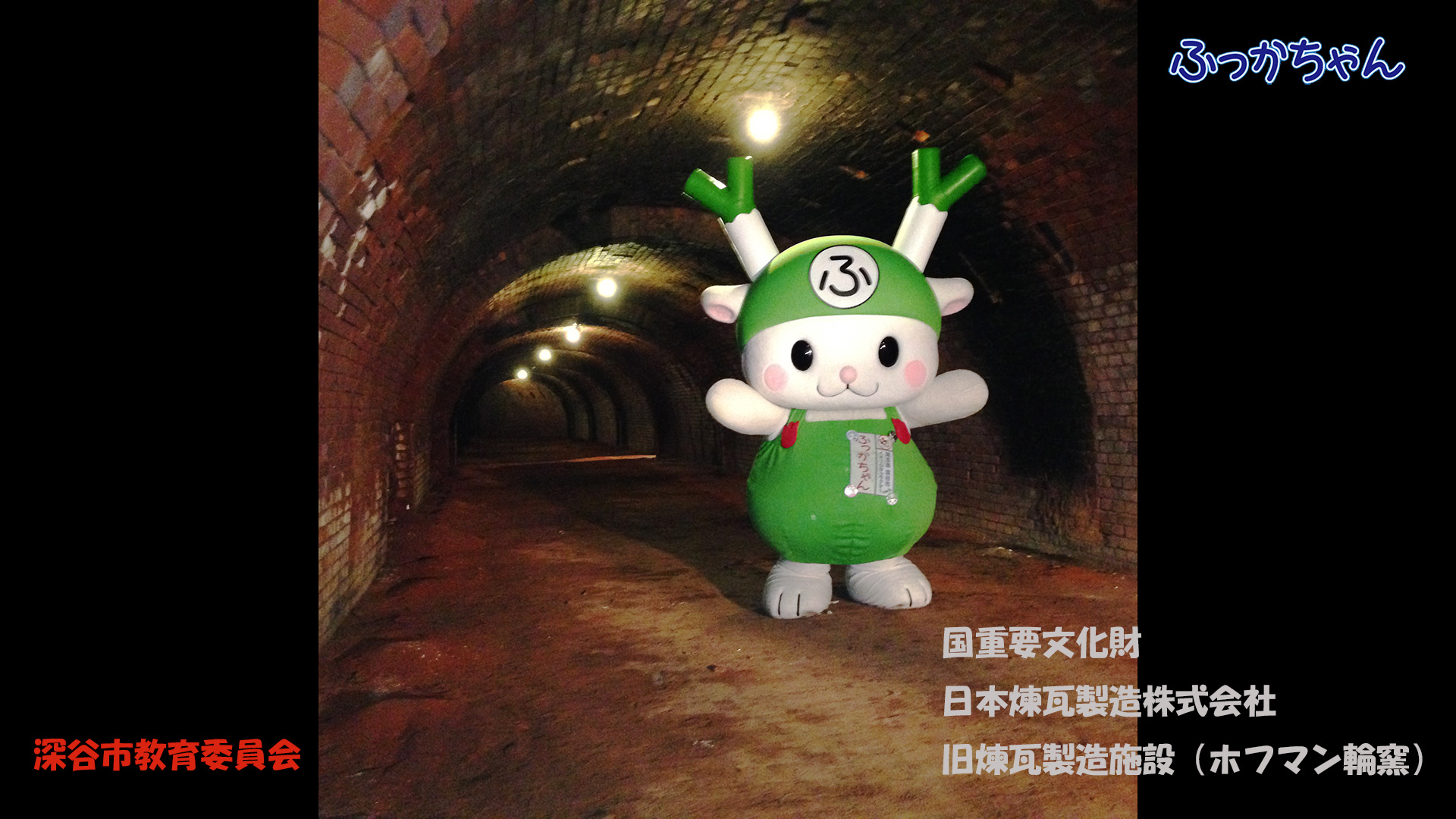 デザイン集 | ふっかちゃんガイド 深谷市魅力発信ポータルサイト