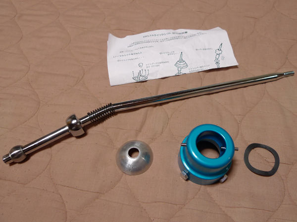 ローバーミニ デルタ クイックシフトキット取り付け - FUTUREWING.net