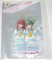 ときめきメモリアル おしえてYour Heart プリントカード