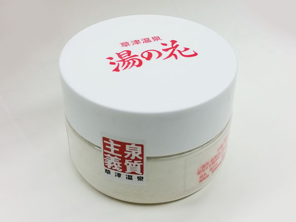 湯の花 草津温泉 草津温泉 湯の花