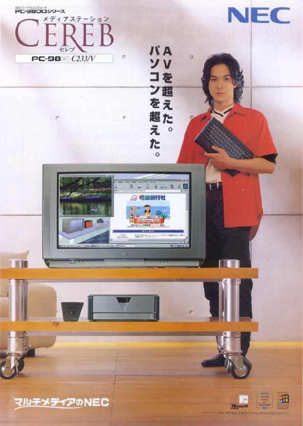 月刊98パンフレットマガジン