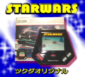 週刊電子ゲームレビュー「スターウォーズ」（ツクダオリジナル）