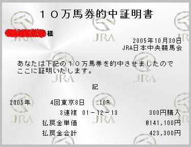 BSH－馬券モード・万券自慢