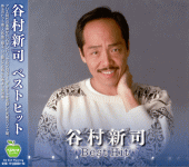 アリス／谷村新司／堀内孝雄のページ