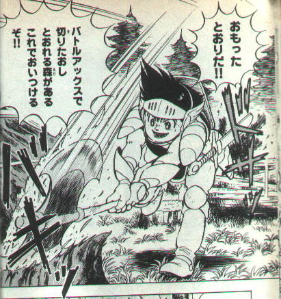 聖剣伝説を求めて ロックンゲームボーイ紹介