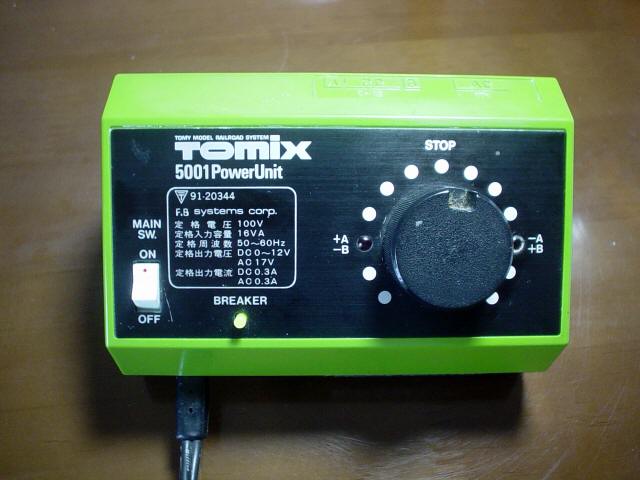 5001ニューパワーユニットをばらす