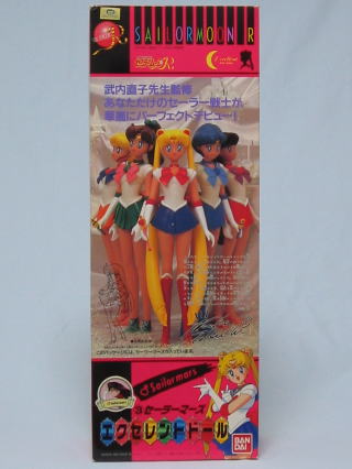 エクセレントドール2