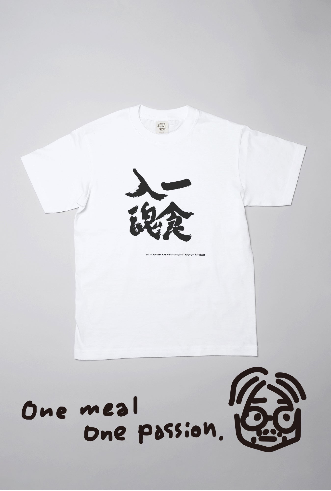 食の名言Tシャツ（白）】小山薫堂 （直筆） – Whole Love Kyoto