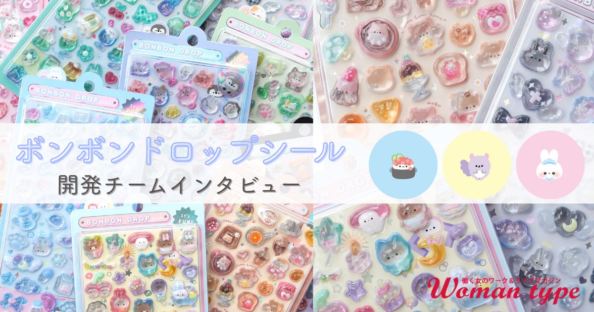 平成女児”世代が発案で2025年大ヒット商品に！『ボンボンドロップ