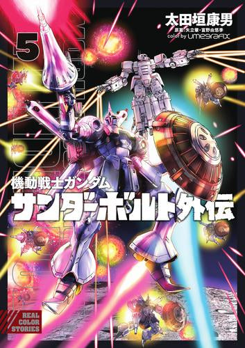 機動戦士ガンダム サンダーボルト 外伝 (1-5巻 最新刊) – world-manga10