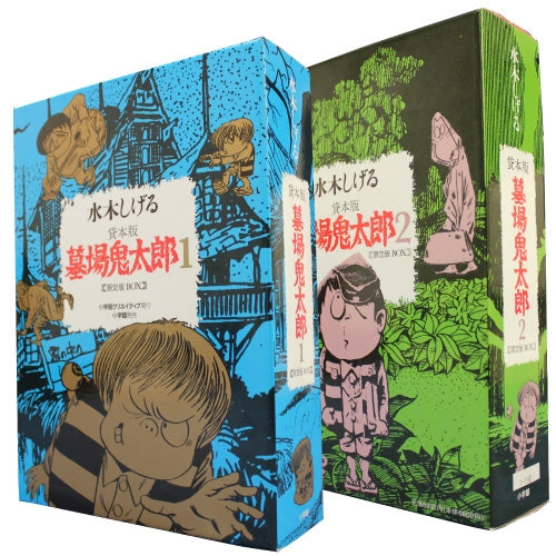 貸本版 墓場鬼太郎 限定版BOX 全巻 (全6冊） – world-manga10