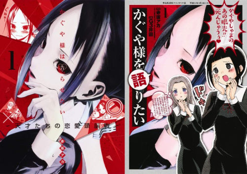 かぐや様は告らせたい&語りたい コミックセット (全36冊) – world-manga10