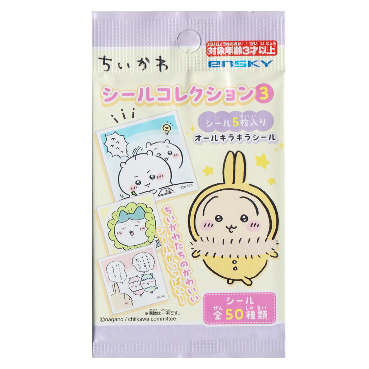 まとめ買い】ちいかわシールコレクション 30984/345147 | ワッツ