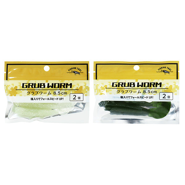 まとめ買い】釣具 トラップ グラブワーム8.5cm2個 0490/355925 | ワッツ
