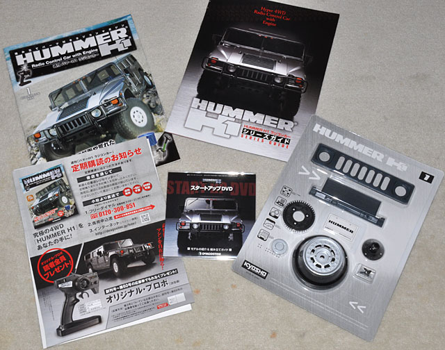 週刊ハマーH1ラジコンカー 創刊号はやっぱり豪華版？: YUJIの、とろ