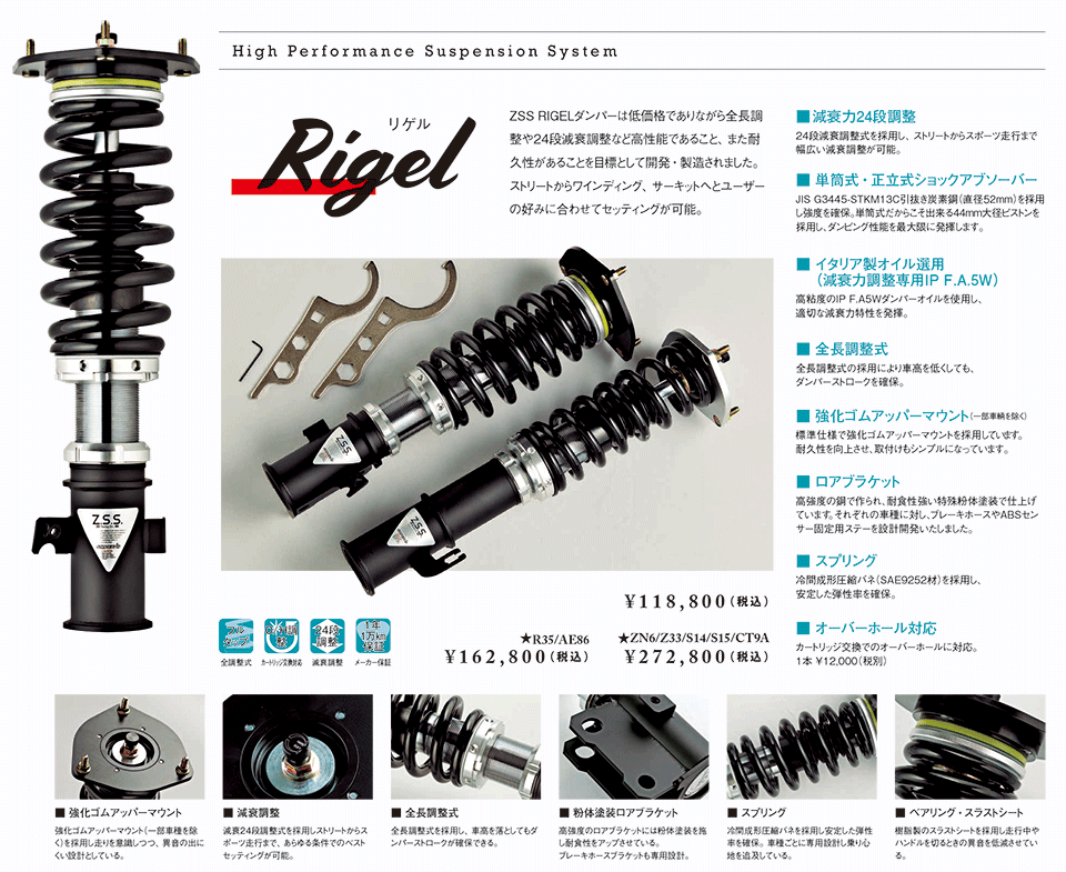 車高調 RIGEL AUDI S3 (8V) AWD - Z.S.S. オフィシャル オンラインストア